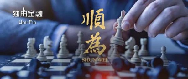 股票配资资讯平台 顺为资本腾挪术：左手减持套现，右手押注新风口！